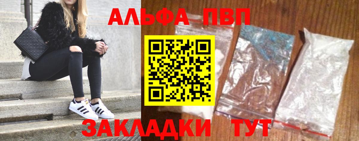 Alpha-PVP VHQ Ростов-на-Дону
