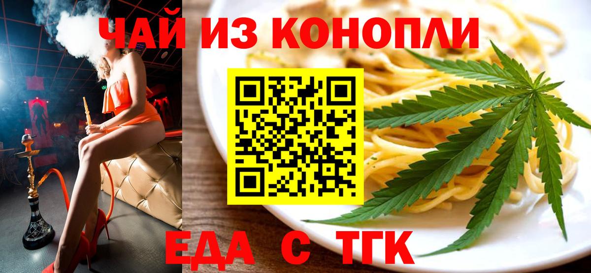 Cannafood конопля  Вход с VPN  Ростов-на-Дону 