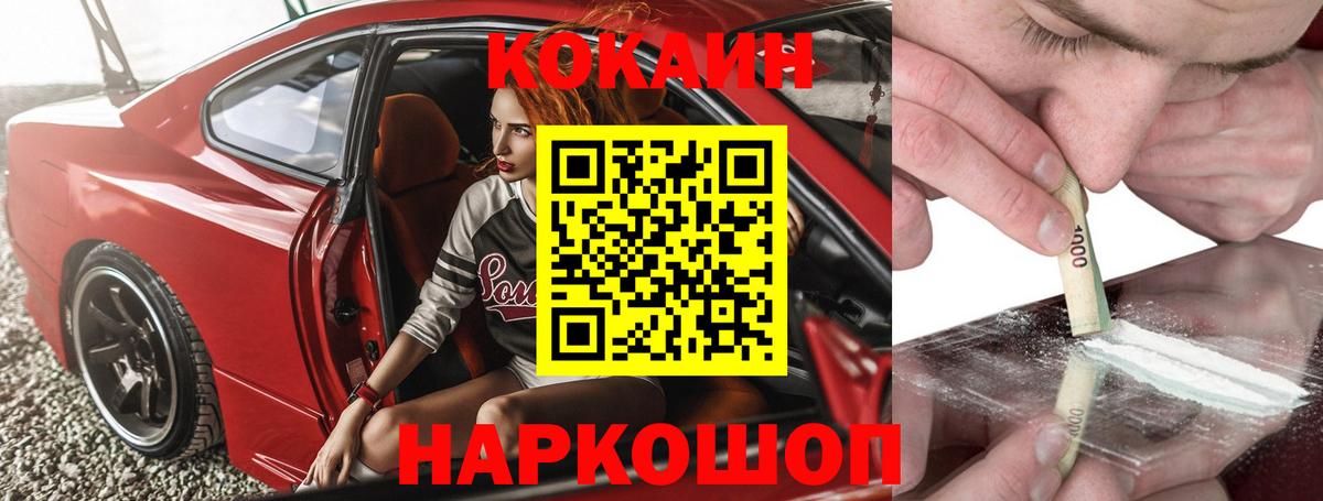 COCAIN Боливия  Кокаин  Ростов-на-Дону  КОКАИН FishScale  Вход с VPN 