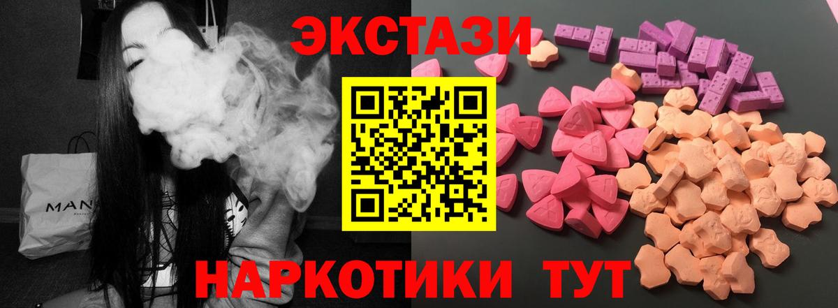 Ecstasy MDMA Ростов-на-Дону