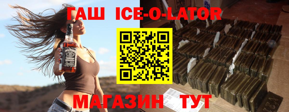 где купить наркотик  Вход с VPN  Ростов-на-Дону  Гашиш Изолятор  ГАШ hashish 