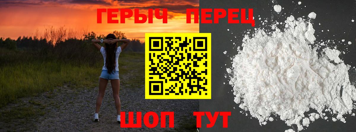 Героин афганец Ростов-на-Дону