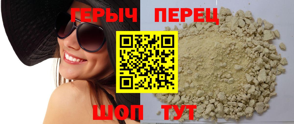Ростов-на-Дону  Героин афганец  Вход с VPN 