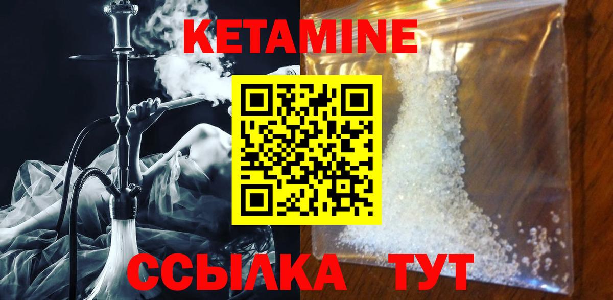 КЕТАМИН ketamine  Вход с VPN  Кетамин ketamine  Ростов-на-Дону 