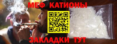 меф Рузаевка