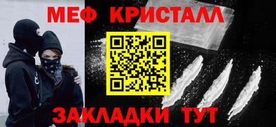 меф Рузаевка