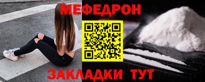 меф Рузаевка