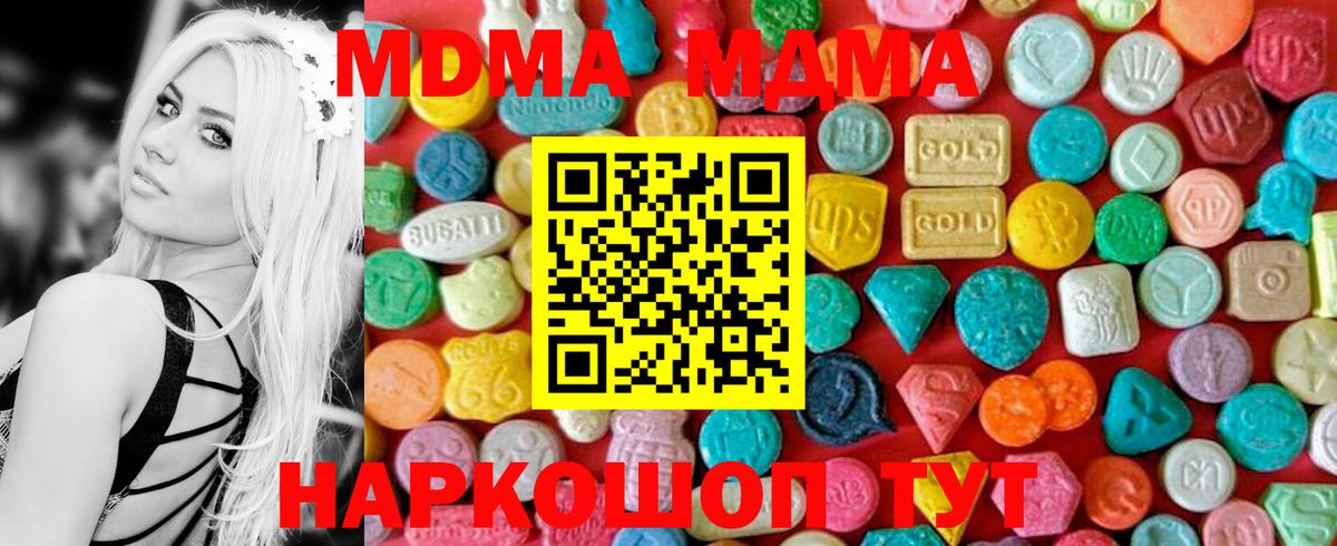 МДМА crystal Ростов-на-Дону