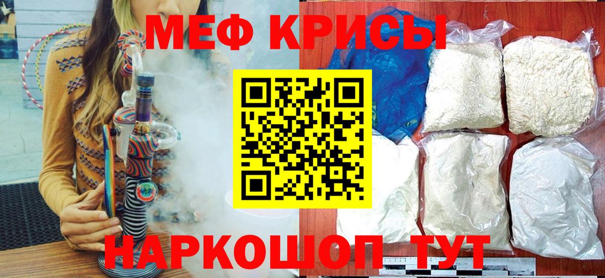 продажа наркотиков  Вход с VPN  Ростов-на-Дону  Мефедрон мяу мяу  МЯУ-МЯУ кристаллы 