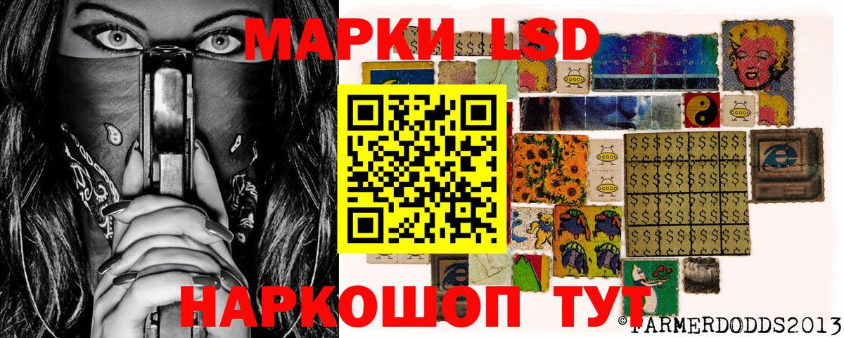 Наркотические марки 1,5мг  Вход с VPN  Ростов-на-Дону 