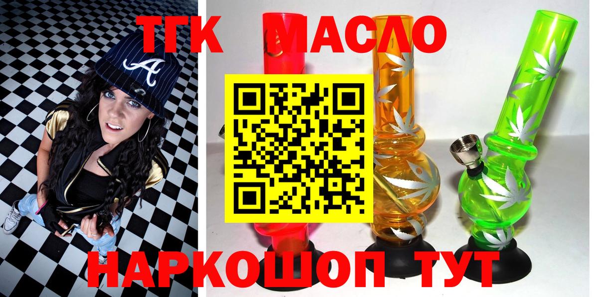 ТГК жижа  Вход с VPN  ТГК вейп  Ростов-на-Дону 