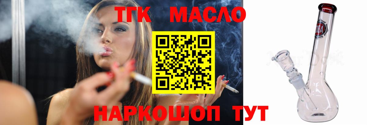 Дистиллят ТГК вейп Ростов-на-Дону